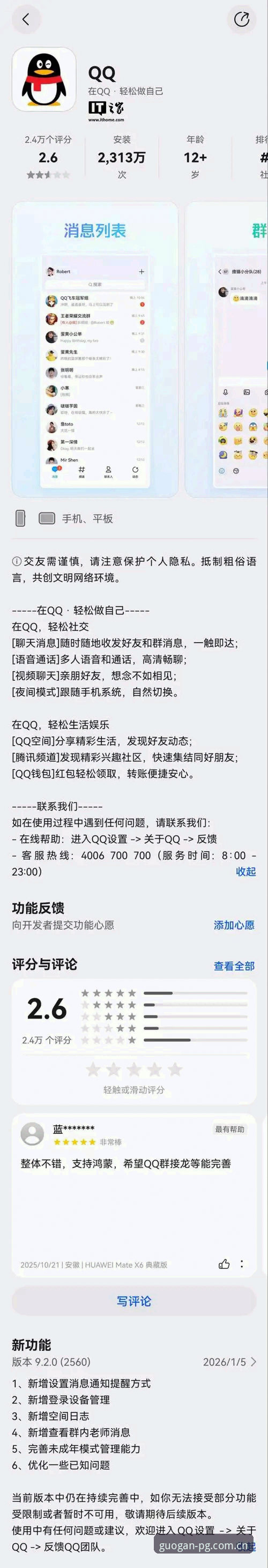 PG问鼎娱乐多语言体验报告：问鼎苹果官方正版多语言常见问题的实用解答